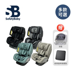 Safety Baby 適德寶 德國 0-12歲全齡雙模式(ISO/安全帶)360旋轉汽座 贈同色頂篷+皮革座椅保護墊