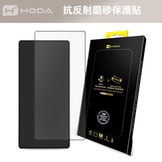 HODA Samsung S25 Ultra S24 系列 AR抗反射電競磨砂玻璃貼