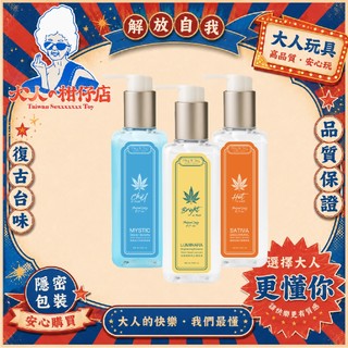 現貨｜蝦皮隔日到貨｜Play&Joy｜熱感＆涼感＆極光 潤滑液｜水性潤滑液｜台灣製造｜大麻籽潤滑液｜水性潤滑液｜潤滑劑