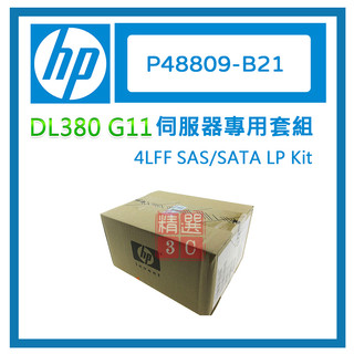 HP 伺服器用套件 P48809-B21 DL380 G11 4LFF SAS/SATA LP Kit