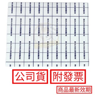 固定用黏著性背膠 10片/包 50片/包 膠布 貼布 貼布背膠 固定貼布 固定貼布 固定式背膠 現貨 免運