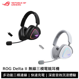 ASUS 華碩 ROG Delta II 無線三模電競耳機 KJP 小島秀夫聯名款