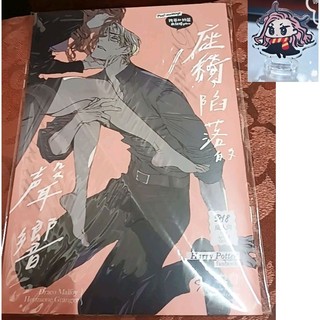 座椅陷落的聲響 ANTENNA 牛魚 跩妙 哈利波特同人漫畫 NICE2代購 DISATER 妙麗[HP]迷你壓克力立牌