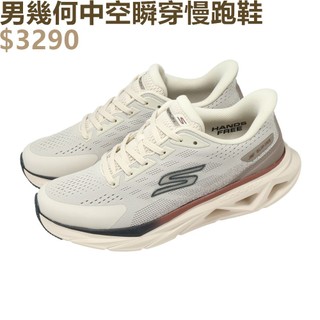 SKECHERS GO RUN GLIDE-STEP VORTEX 男 運動鞋 瞬穿 避震 米-221040NAT