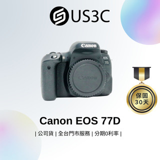 Canon EOS 77D 佳能 單機身 2420萬畫素 CMOS 單眼相機 3吋螢幕 二手品