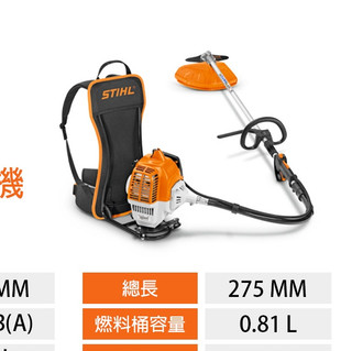 FR235【汐止利源】最新款 德國 STIHL 割草機 軟管式 背負式 FR 235 230 二行程 汽油 打草機