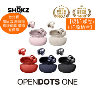 SHOKZ OpenDots ONE E310【現折(領卷)＋送收納盒】耳夾式開放式 杜比藍牙耳機韶音 公司貨