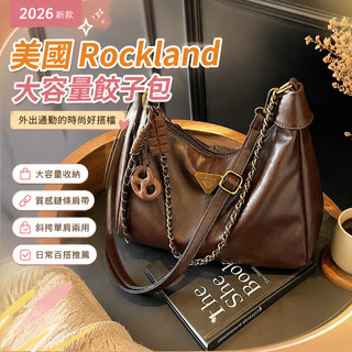美國Rockland包包女包2026新款大容量斜挎單肩外出通勤托特餃子包