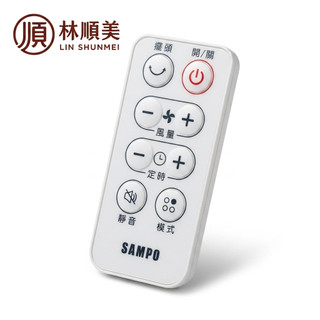【Jp-SunMo】電扇電風扇遙控_適用SAMPO聲寶SK-GY14FD、SK-GY16FD