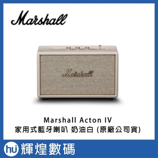 Marshall Acton IV 第四代 家用藍芽喇叭 奶油白 台灣公司貨