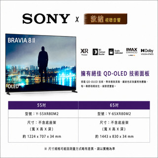 SONY電視 BRAVIA 8 II 4K QD-OLED Google TV XR80M2 120Hz PS5