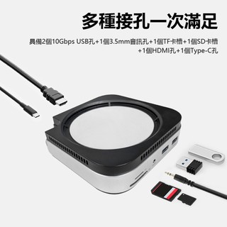 【台灣出貨】Mac Mini M4 桌上空間救星 7合1/9合1 HUB 擴充底座 10G/HDMI/TypeC/音訊