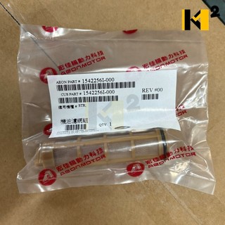 材料王⭐宏佳騰 STR 250 300 AEON 原廠 機油過濾網組 機油濾網 1542256I-000
