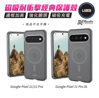 UAG 磁吸 耐衝擊 防摔殼 輕薄 保護殼 透黑 MagSafe 適 Google Pixel 11 Pro XL