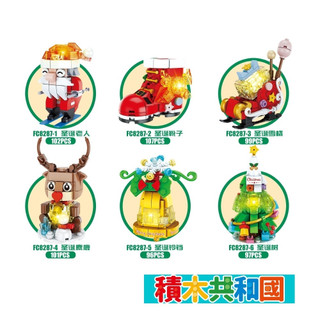 Forange Block方澄積木 FC8287-1 聖誕燈光造型積木 益智拼裝積木【積木共和國】台灣現貨 檢驗合格
