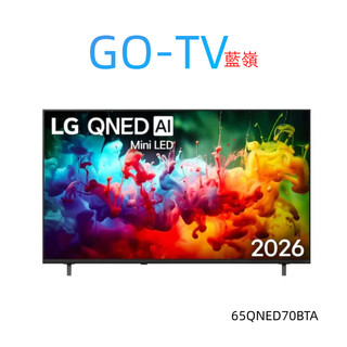 [GO-TV] LG 65吋(65QNED70BTA) QNED Mini LED 4K 70系列 智慧顯示器 限區配送