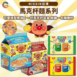 JIDE｜ 日清NISSIN 麵包超人馬克杯麵3入 豆皮咖哩烏龍 麵包超人 魚板 烏龍 拉麵 醬油 馬克杯 麵包超人泡麵