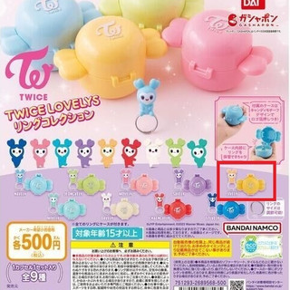 Bandai TWICE LOVELYS 戒指 志效 橙色 橘色 Jihyo Shunsuke 動物玩偶 扭蛋