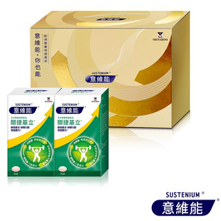 【Sustenium 意維能】關捷基立蛋殼膜 禮盒組 (90錠/盒x2-Hiker CP代言)