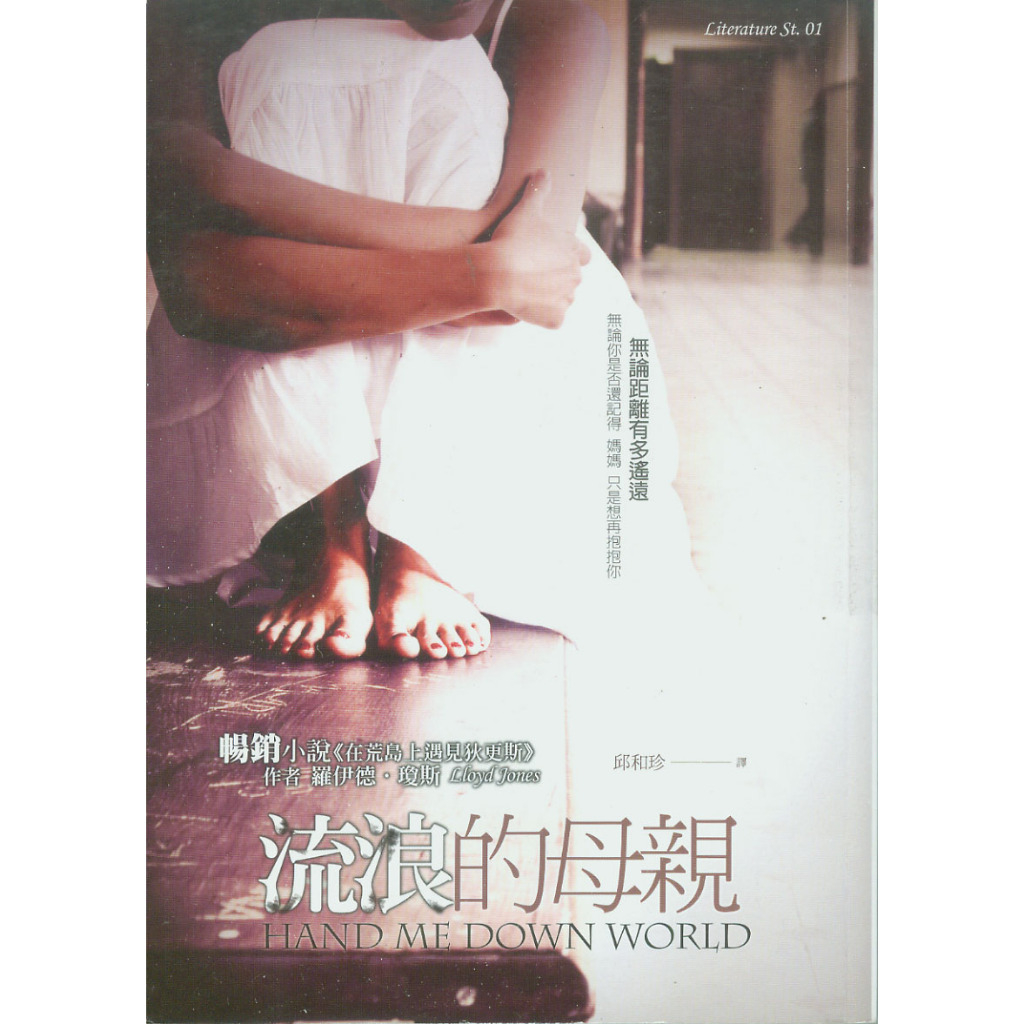 ＊勻想書城＊二手《流浪的母親》大步│9789868767119│羅伊德．瓊斯