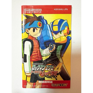 Gameboy GBA 日版 說明書-洛克人EXE 4 紅日 Rockman EXE 4 Red Sun