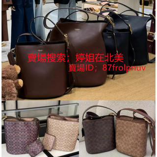 美國代購COACH 新款水桶包 單肩斜挎包 測背包 大容量/通勤/子母包