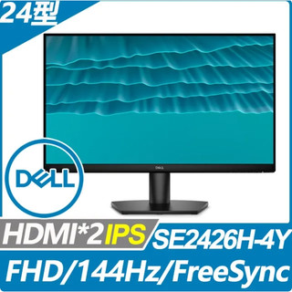 DELL 戴爾SE2426H-4Y 螢幕 (24型/FHD/144Hz/HDMI/IPS) 全新含發票免運