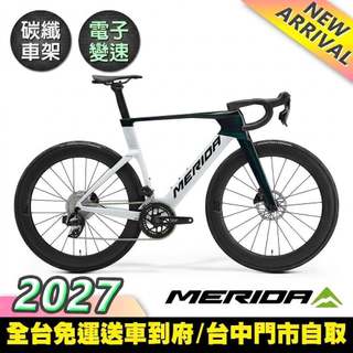 《MERIDA》REACTO 7000 美利達空氣動力型公路車 2027 (無附踏板/ SRAM電變/競賽/自行車/跑車
