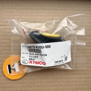 材料王⭐光陽 GP125 賓士 GY6 原廠 化油器加速膜片閥附針 香菇頭 節流閥 負壓膜 16019-KUDU-900
