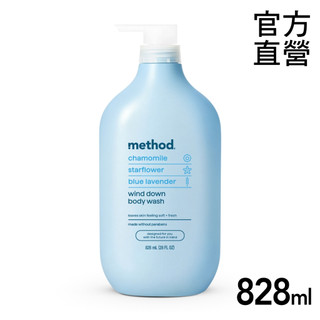 Method 美則 感官沐浴乳-藍色氣息828ml 香氛沐浴乳/滋養柔膚/肌膚柔軟/光滑滋潤 藍星花 薰衣草
