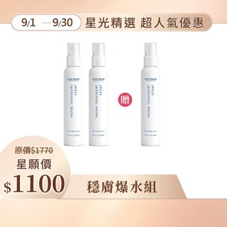 KOCSKIN奇肌超導機能水(一入/二入/三入） 李燕 克麗詩黛