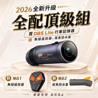 【LOOKING錄得清】2026全新升級DB5 Lite 2K高畫質 機車行車紀錄器 前後雙錄 秒錄秒存 安全帽專用