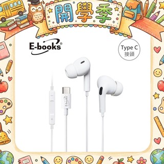 E-books SS41 Type C入耳式線控耳機