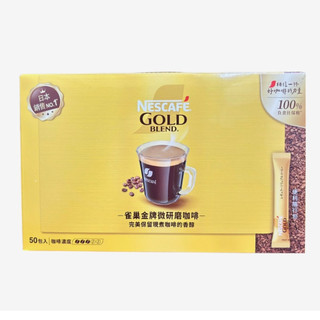 雀巢 金牌 微研磨 咖啡 2gx50入 即溶 隨行包
