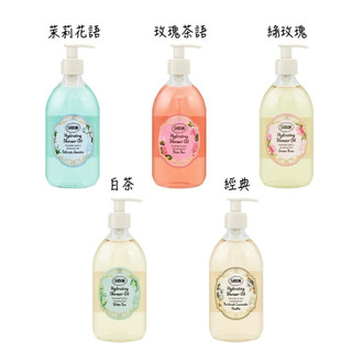 (全新升級)SABON｜輕潤沐浴油 500ml（玫瑰茶語/茉莉花語/經典/白茶/綠玫瑰）
