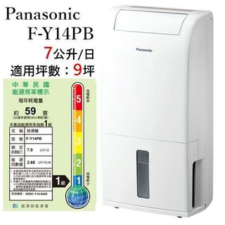 Panasonic 國際牌Panasonic 國際牌 7公升清淨除濕機 F-Y14PB Y14PB
