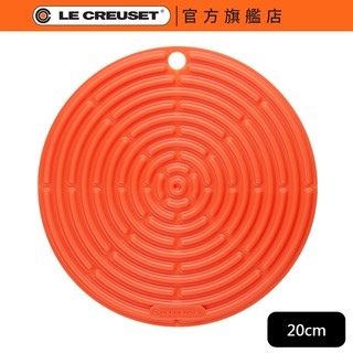 【Le Creuset】隔熱墊 20cm 火焰橘｜官方旗艦店
