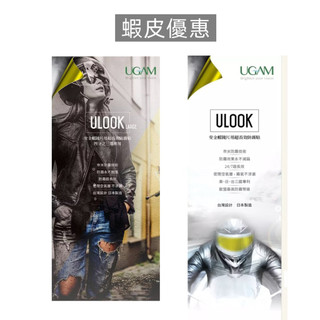 附發票❤️「琦川安全帽」特價🎉UGAM ULOOK 防霧貼片 防霧鏡片貼 （全罩 ）（半罩）防霧片 防霧片 安全帽 鏡片
