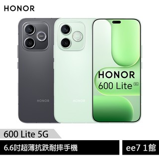 榮耀 HONOR 600 Lite 5G (8G/256G) 6.6吋手機~送ZenAir攜帶式露營風扇燈 ee7-1