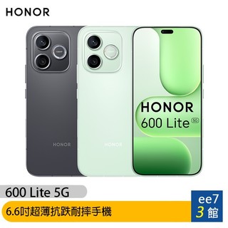 榮耀 HONOR 600 Lite 5G (8G/256G) 6.6吋手機~送ZenAir攜帶式露營風扇燈 ee7-3