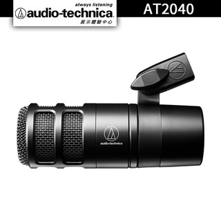 Audio-Technica 鐵三角 AT2040 XLR Podcast 用超心形指向性麥克風【官方展示中心】