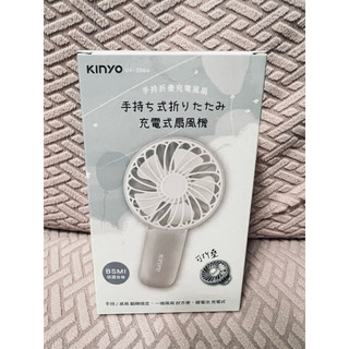 KINYO手持折疊充電風扇UF-2066手持 USB風扇