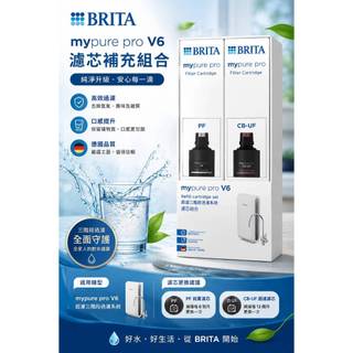 阿水小姐-喝好水 《德國 BRITA》 碧然德 Mypure Pro V6濾心組 (全新原廠◇台灣公司貨)
