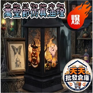 萬聖節南瓜燈LED手提骷髏頭氛圍燈裝飾萬聖節搞怪道具萬聖節擺飾/南瓜提燈/萬聖節油燈/南瓜燈/小提燈/巫婆提燈