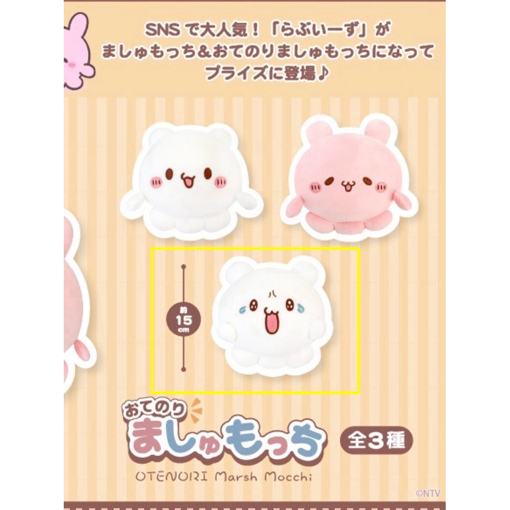 愛醬の店🇯🇵日本景品 全新 正版 Loveeez Sumoppi  哭臉款 Mashumocchi 絨毛娃娃