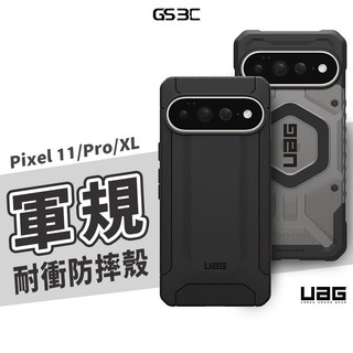 UAG Google Pixel 11/11 Pro XL 耐衝擊 極簡/磁吸經典 保護殼 手機殼 軍規防摔殼 磁吸殼