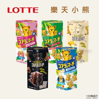 LOTTE 樂天小熊餅乾 家庭號 195g｜巧克力 草莓 牛奶 煉乳 濃黑巧克力｜樂天小熊餅 盒裝餅乾 123食品行