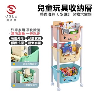 【OSLE歐適樂】兒童玩具收納架 多層零食小推車 可移動繪本書架 家用寶寶玩具收納置物架