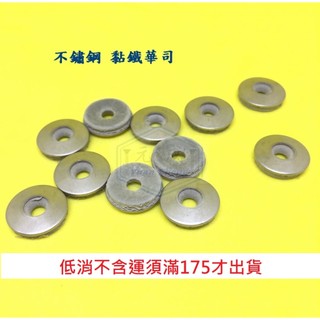 不鏽鋼 橡膠粘鐵華司 10#*14*2.8 雙層復合華司 屋頂用華司 耐熱 (20片)