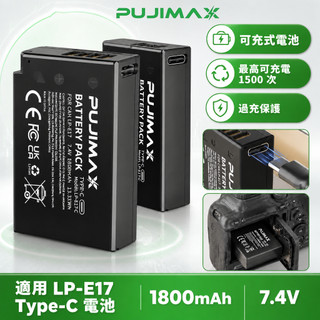 ⚡台灣現貨 假電池LP-E17 LPE17 免電池充電器 Type-c EOS R8 EOS RP EOS R10R50